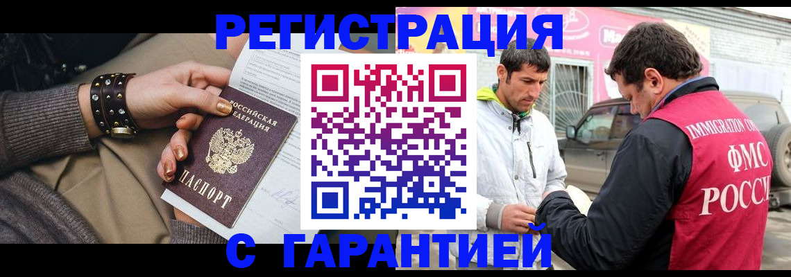 временная регистрация поиск в Кемеровской области