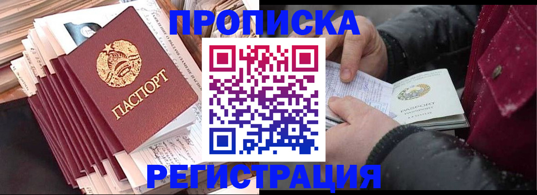 временная регистрация госуслуги в Кемеровской области