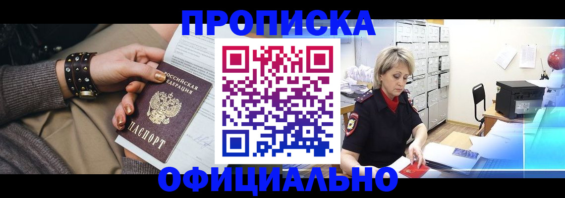 временная регистрация адрес в Кемеровской области