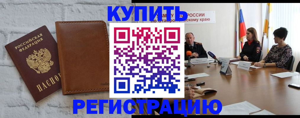 временная регистрация гарантия в Кемеровской области