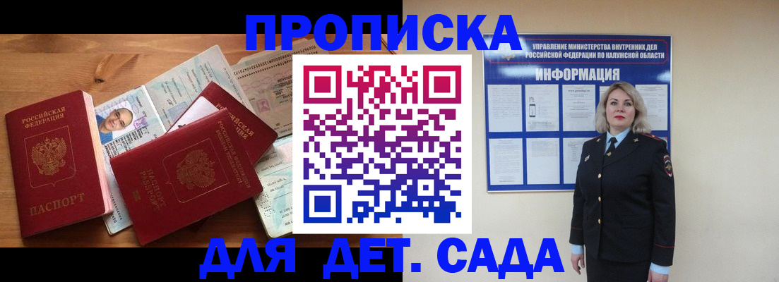 где прописаться в Кемеровской области