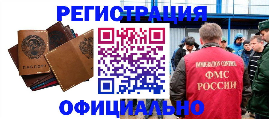 временная прописка в Кемеровской области