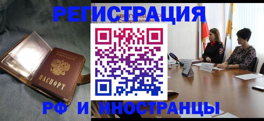 временная регистрация гарантия в Кемеровской области