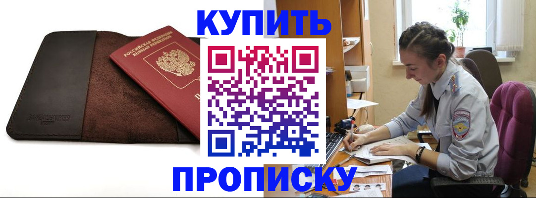 прописка паспорт в Кемеровской области